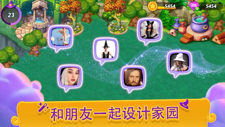 合合小巫师截图1