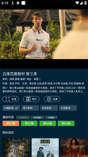 野兔视频新版