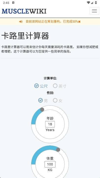 musclewiki手机版