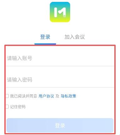 会易通手机版