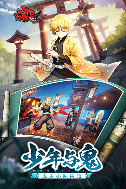 魂色截图3