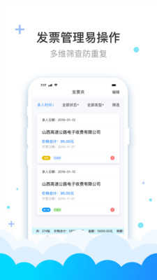 掌中通截图1