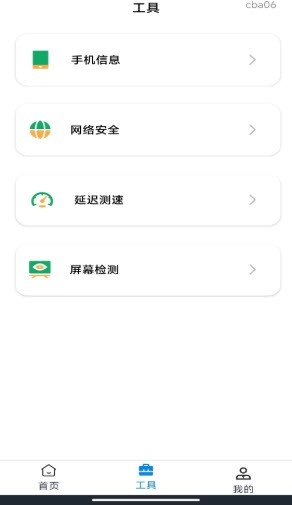防偷拍摄像探测器安装手机版截图1