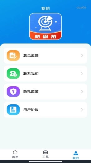 防偷拍摄像探测器安装手机版截图3