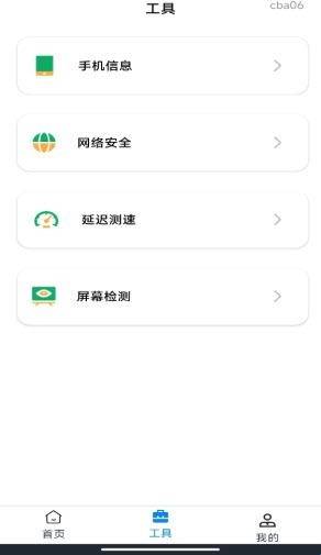 防偷拍摄像探测器安装手机版