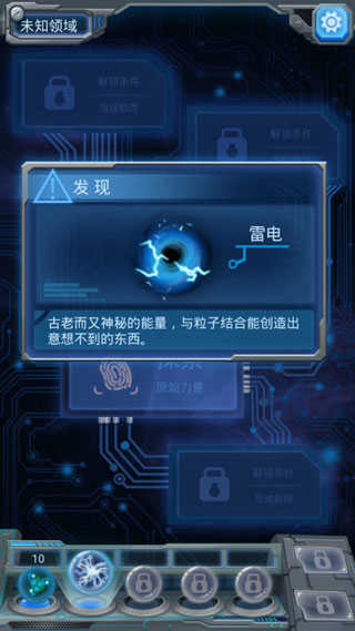 物种起源中文版截图1