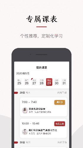 红松截图2