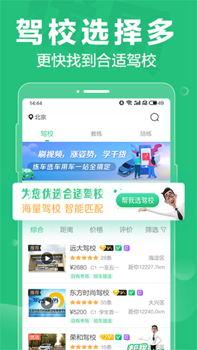 驾校一点通科目一截图3
