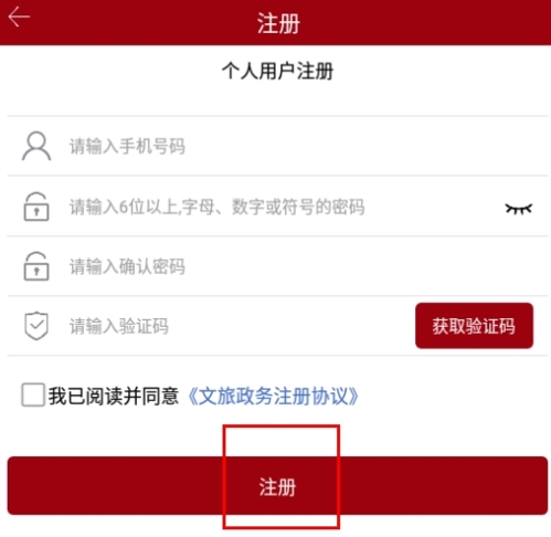 文旅政务