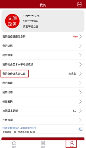 文旅政务