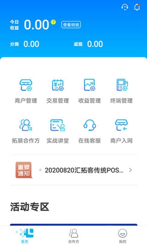 汇拓客截图0