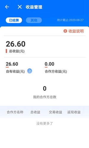 汇拓客截图3