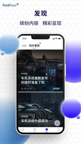 福特派最新版截图2