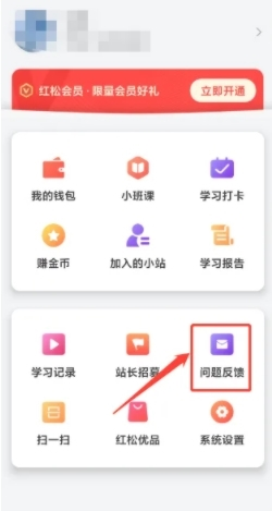 红松