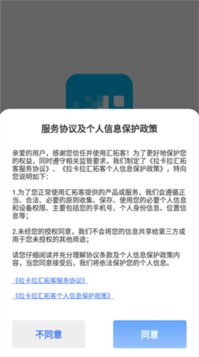 汇拓客