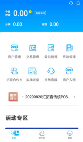 汇拓客