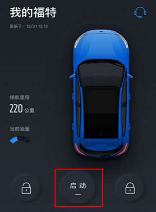 福特派最新版