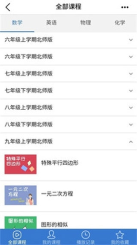 河南校讯通手机版