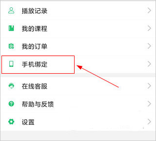 河南校讯通手机版