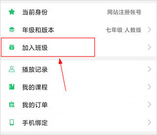 河南校讯通手机版