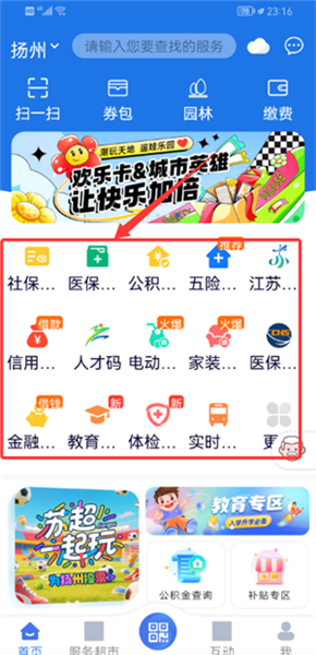 我的扬州