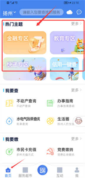 我的扬州