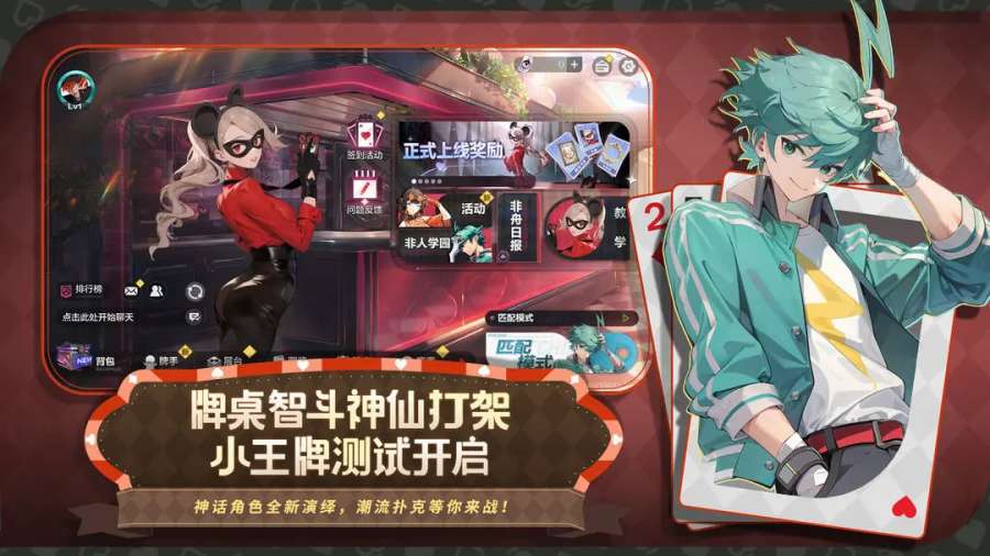 非人学园截图1