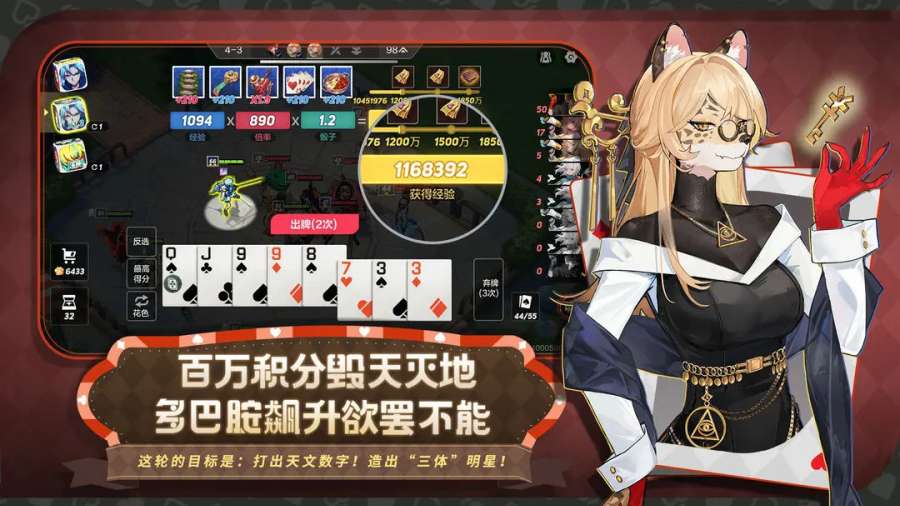 非人学园截图2