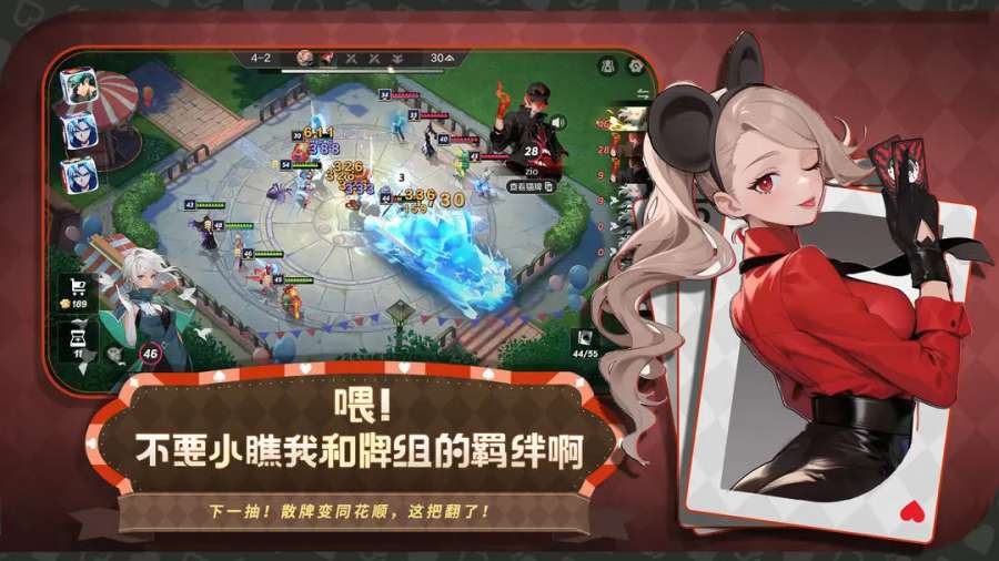 非人学园截图3
