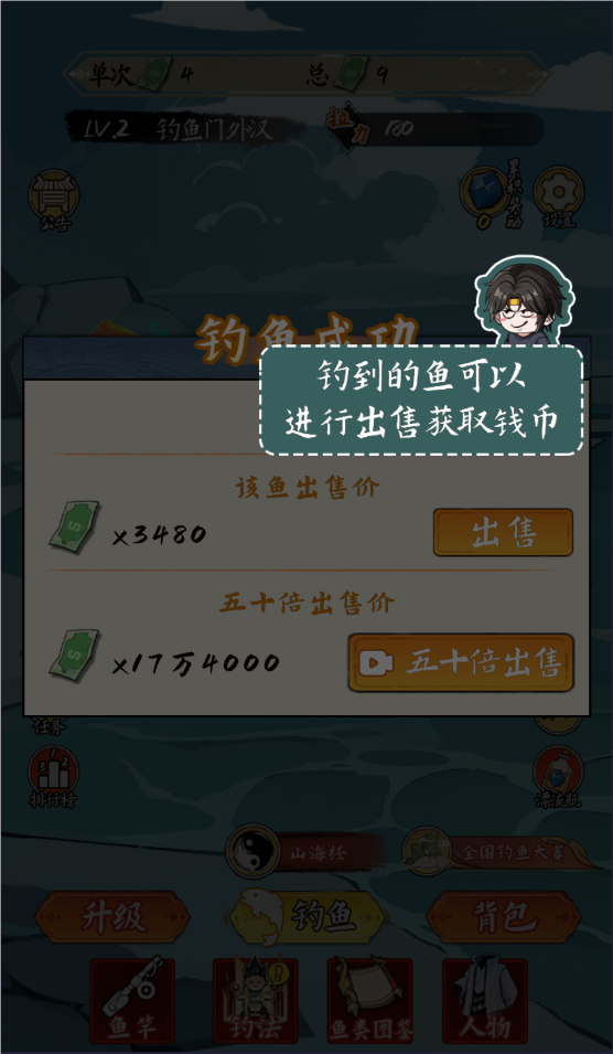 冒险小英雄钓鱼截图2