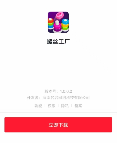 螺丝工厂