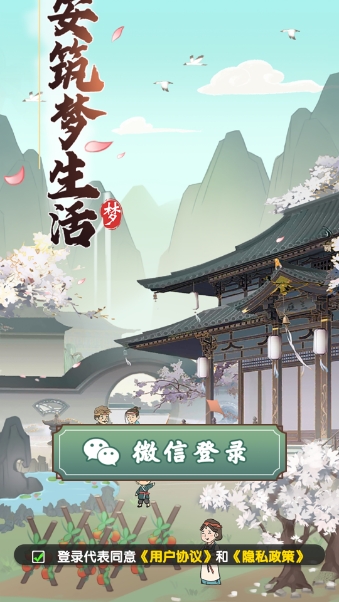 长安筑梦生活