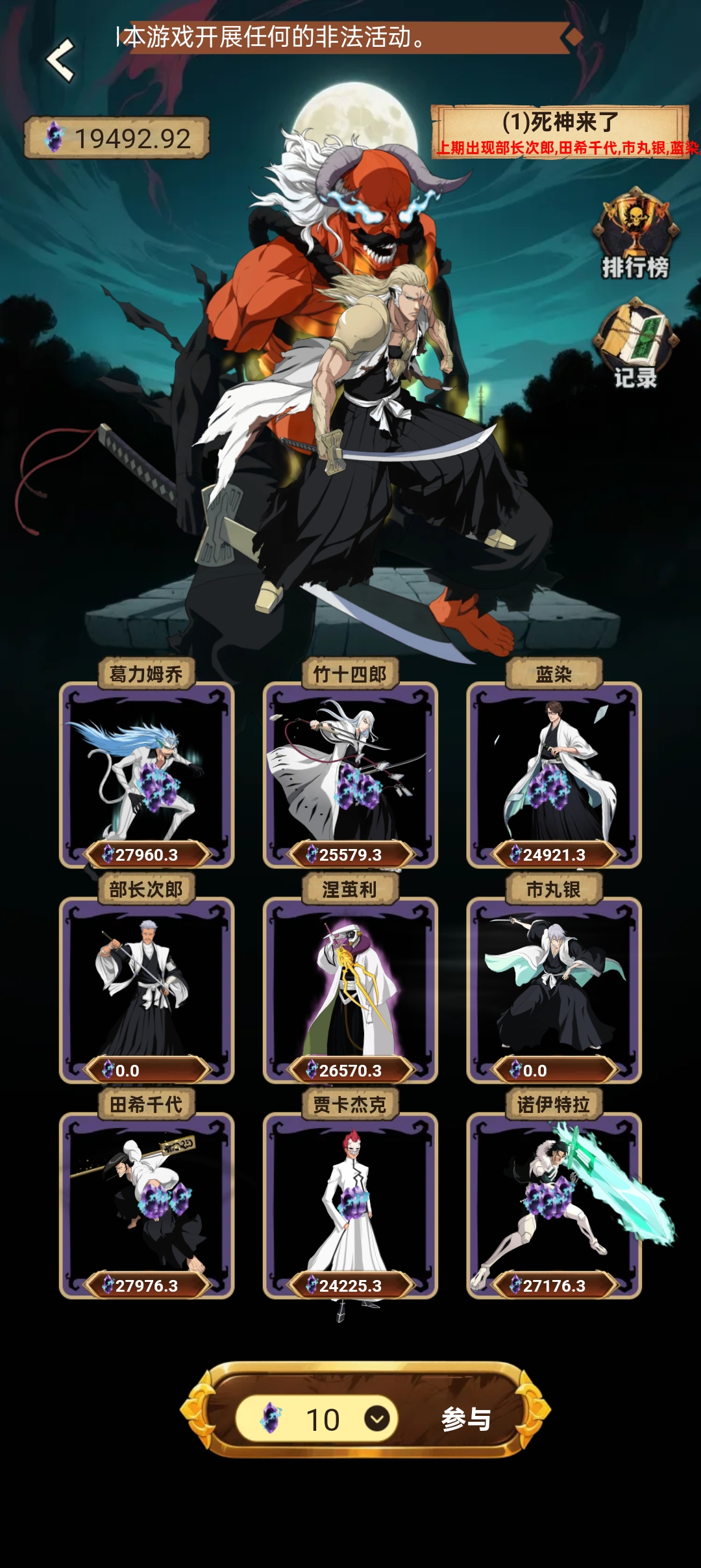幻想激斗