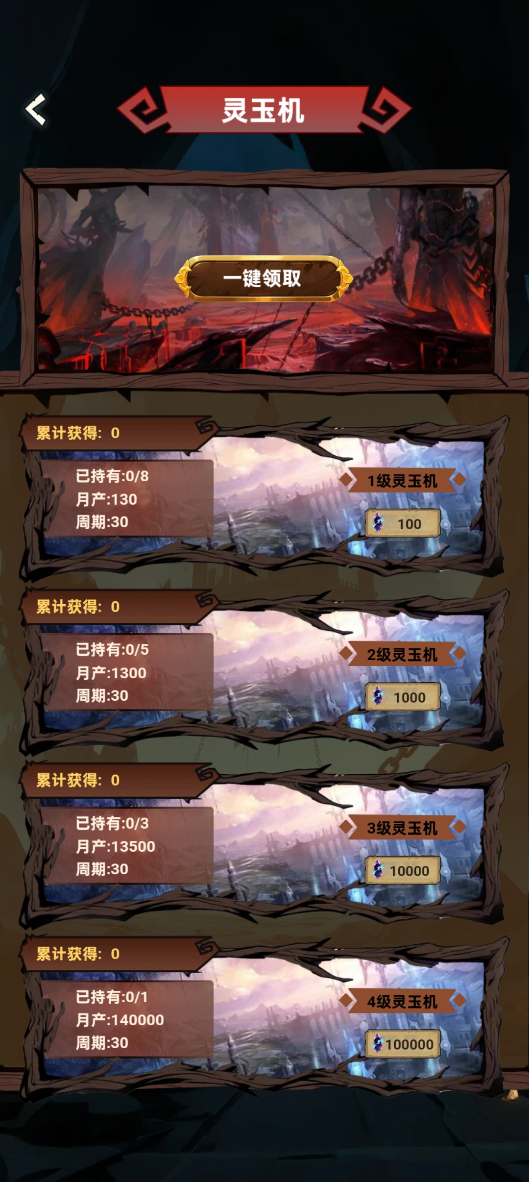 幻想激斗