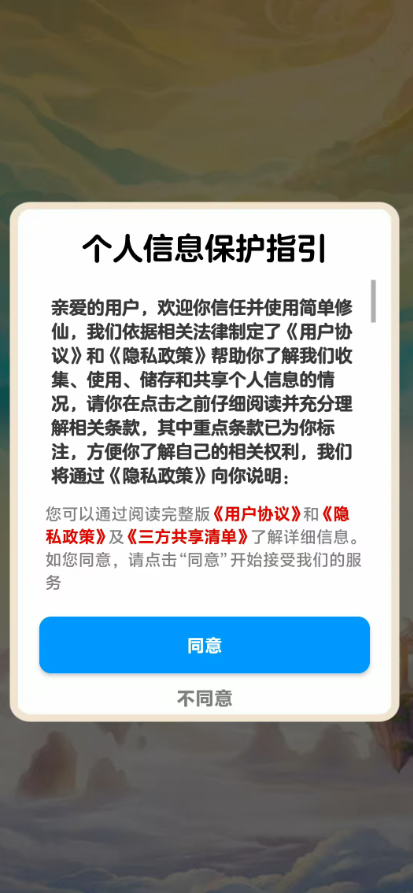简单修仙