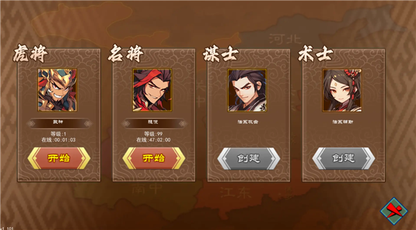 三国志群雄天下