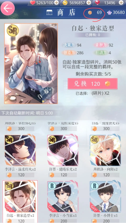 恋与制作人国际服