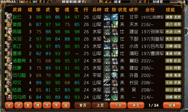 霸王的梦想