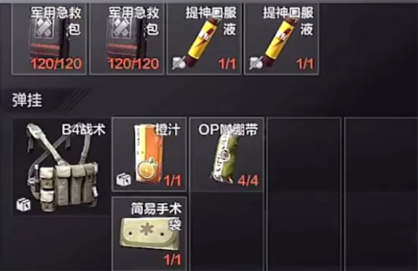 暗区突围国际服