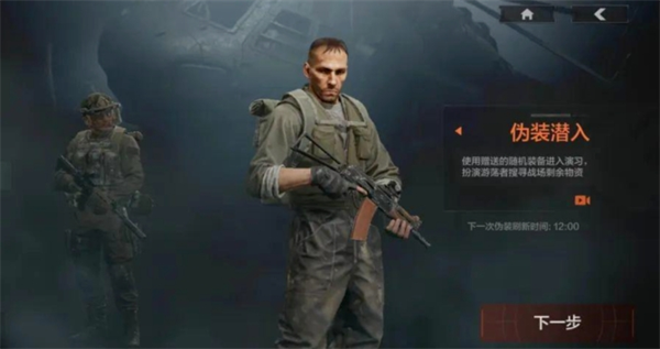 暗区突围国际服