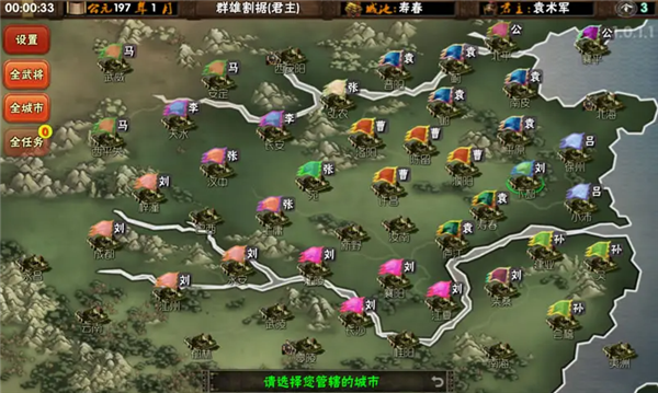 霸王的梦想截图4