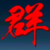 三国志群雄天下