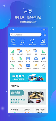 杭州办事服务截图0