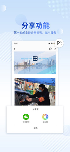 杭州办事服务截图4