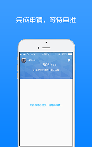 小石回家安卓版截图1