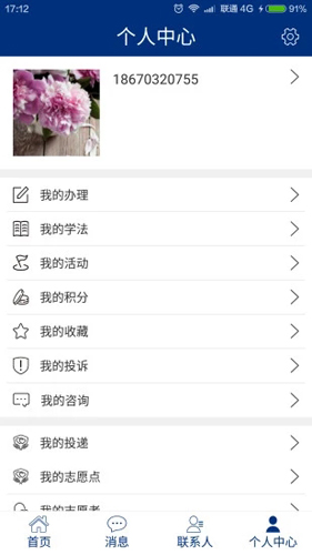 如法网截图4