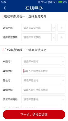 如法网截图1