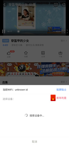 连续看影视2020最新版
