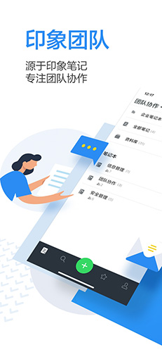 印象团队