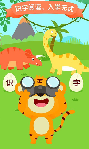 贝乐虎识字截图2